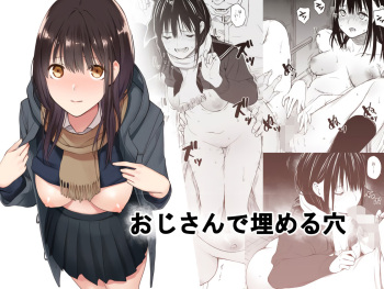 Oji-san de umeru Ana cover
