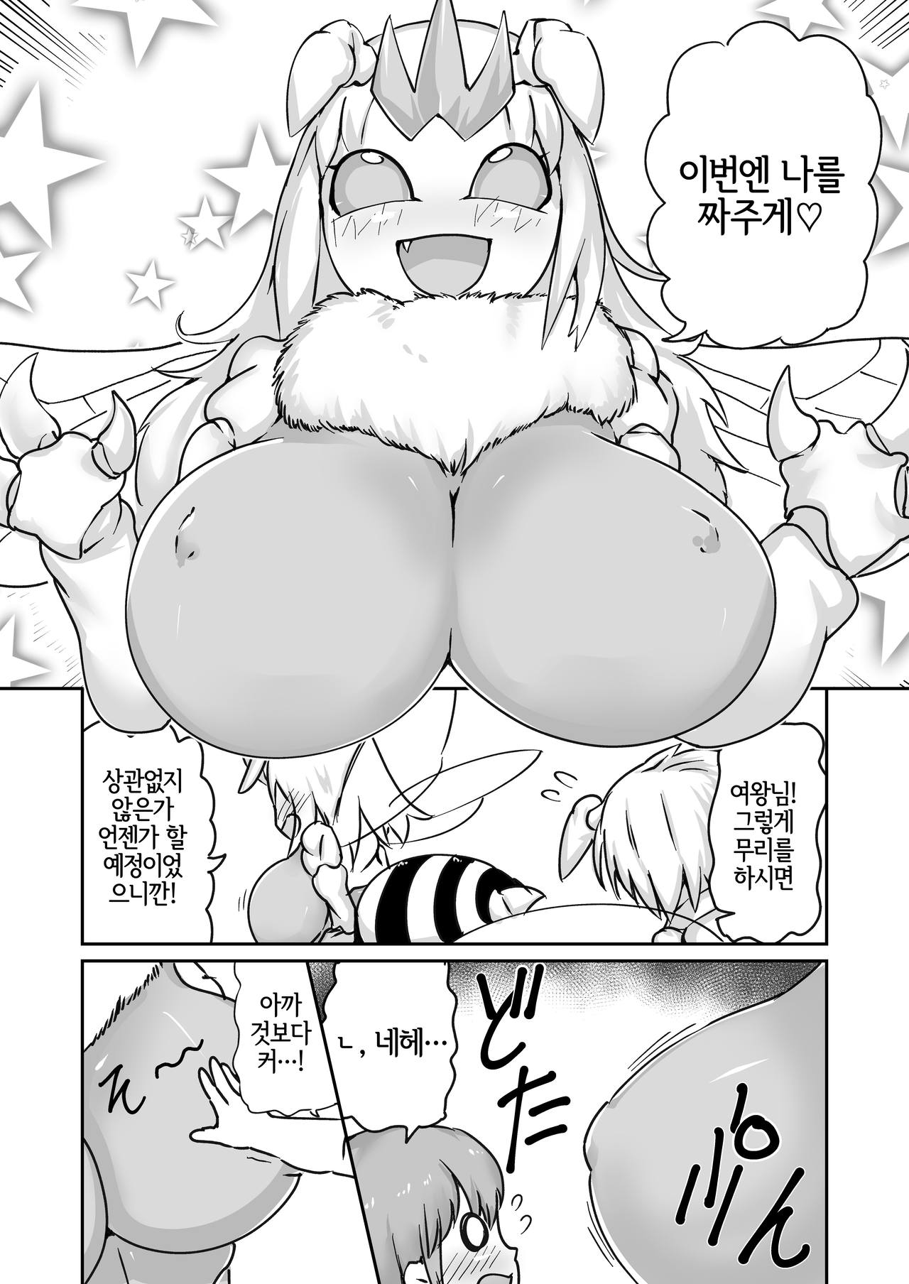 Hachi no Mitsu 々 Mitsu Shibori page 10 full