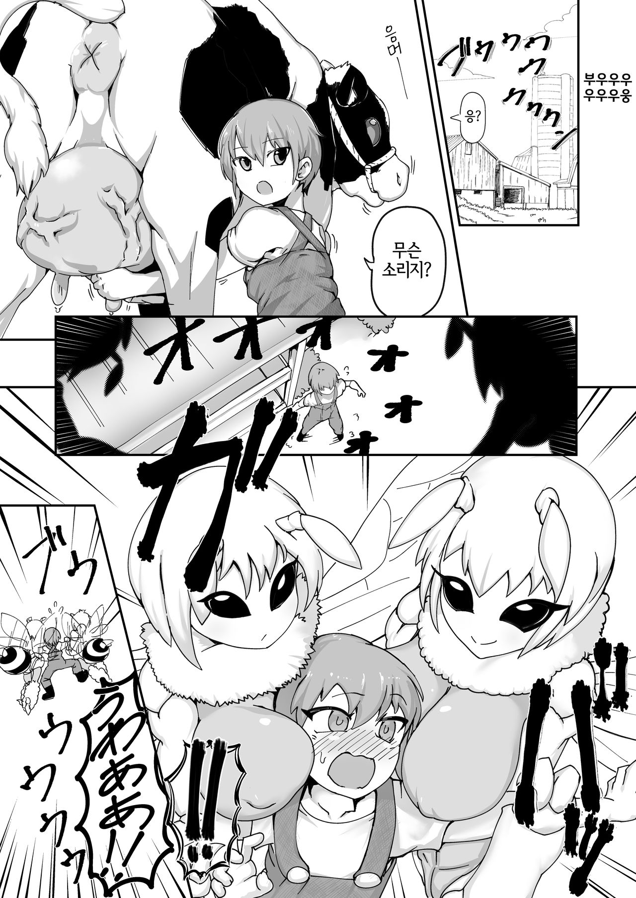Hachi no Mitsu 々 Mitsu Shibori page 3 full