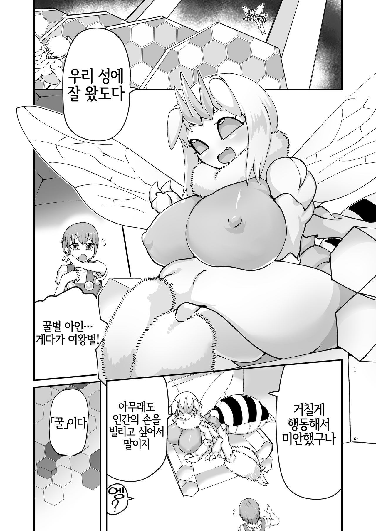 Hachi no Mitsu 々 Mitsu Shibori page 4 full