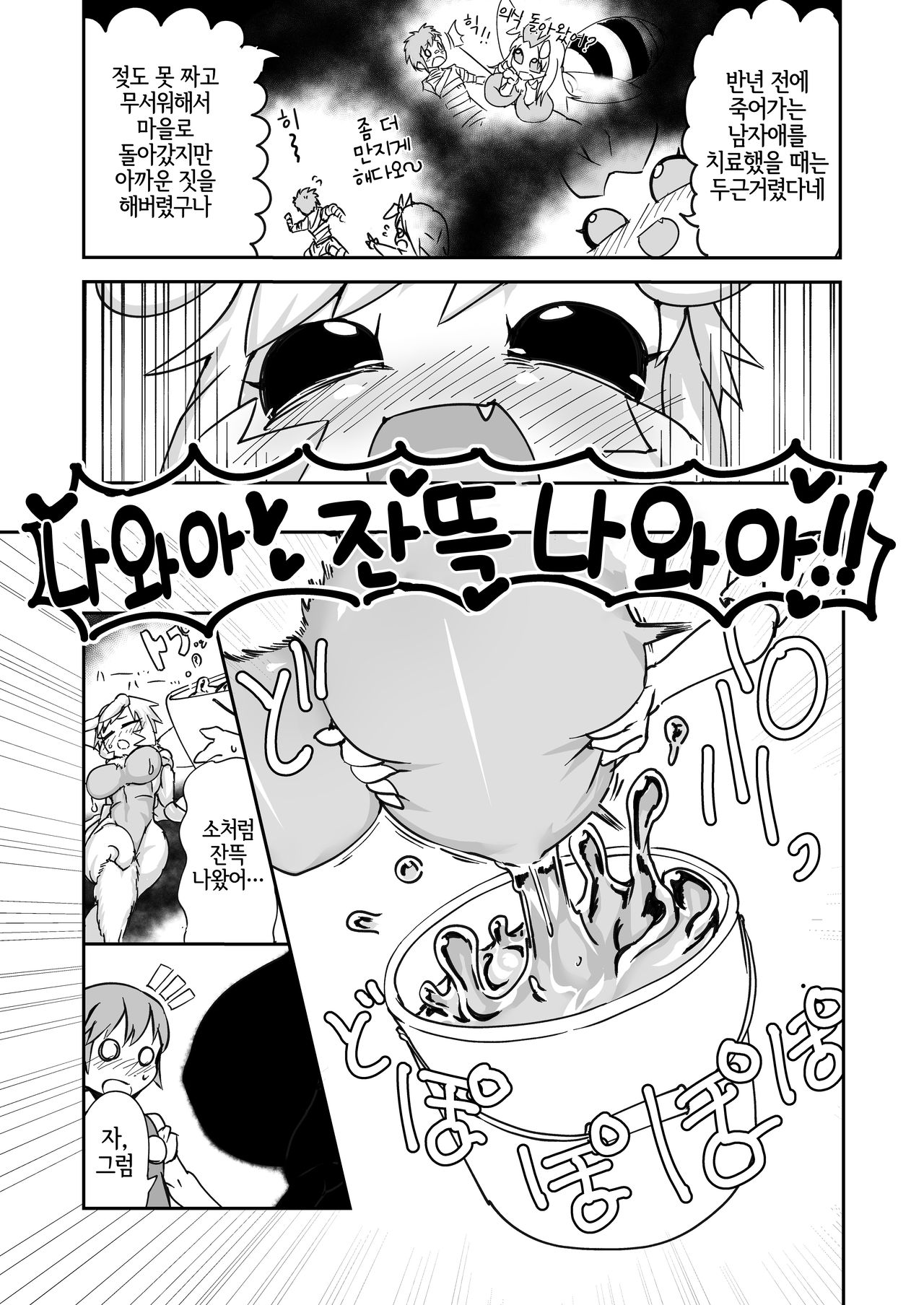 Hachi no Mitsu 々 Mitsu Shibori page 9 full