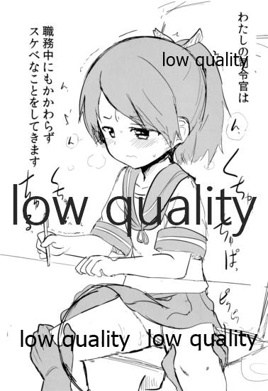 Shikinami no Sukebe na Hon page 2 full