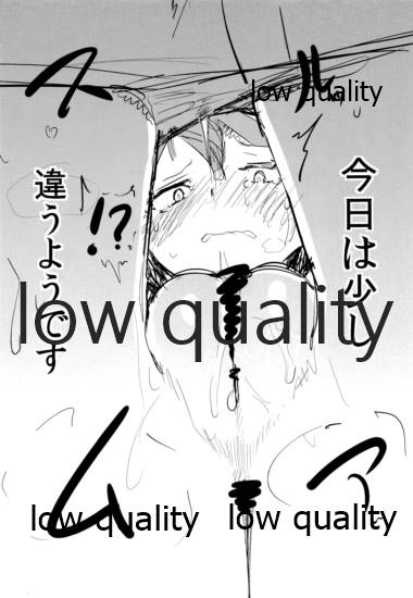 Shikinami no Sukebe na Hon page 4 full