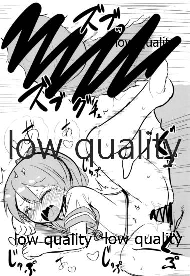 Shikinami no Sukebe na Hon page 7 full
