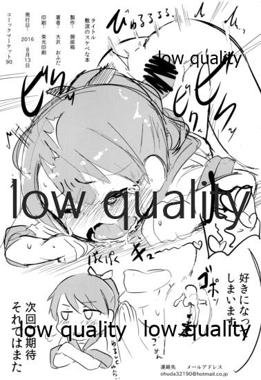 Shikinami no Sukebe na Hon page 9 full