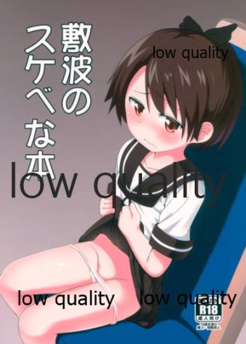 Shikinami no Sukebe na Hon cover