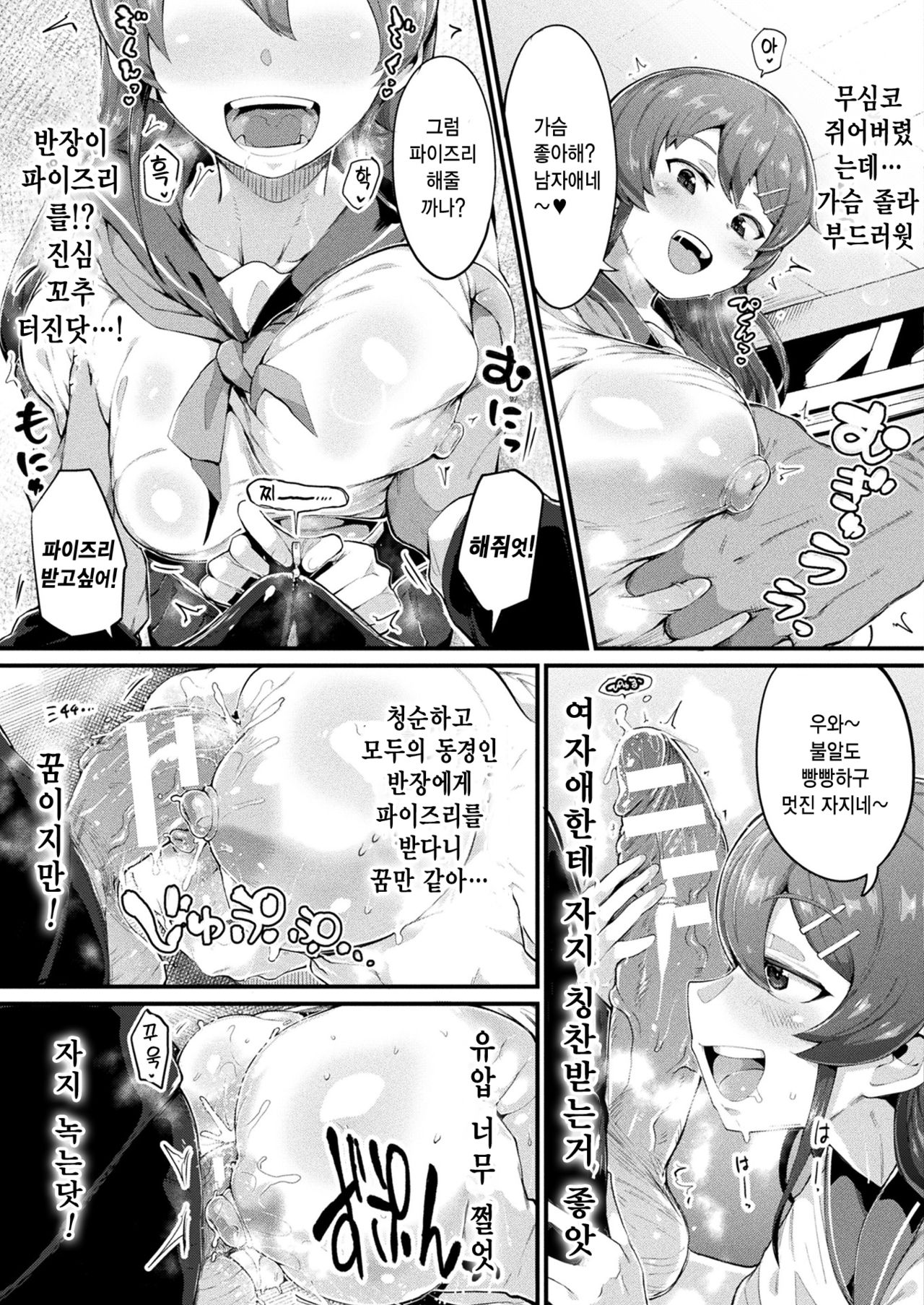 Mumanko to Ore | 몽마 소녀와 나 page 7 full