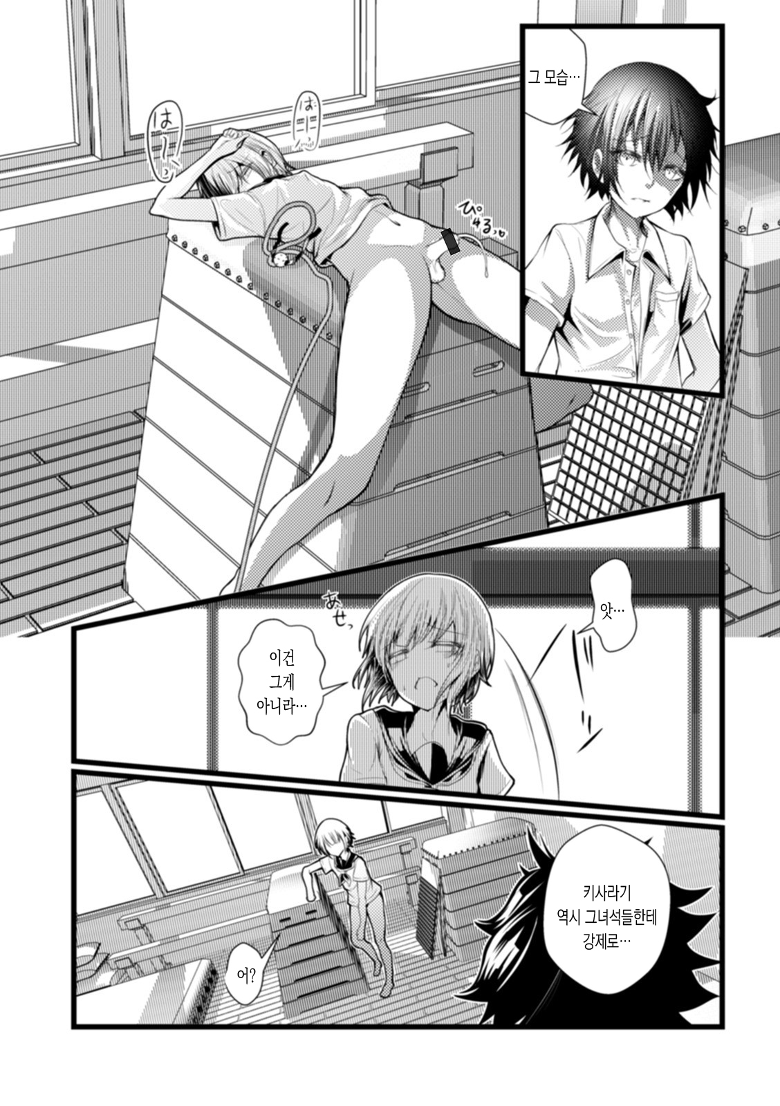 초여름의 눈자취 page 10 full