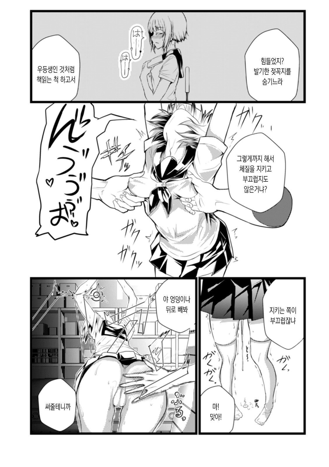 초여름의 눈자취 page 4 full