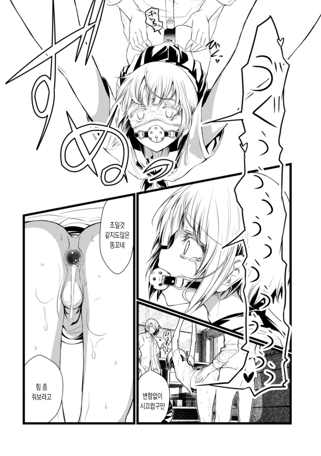 초여름의 눈자취 page 5 full