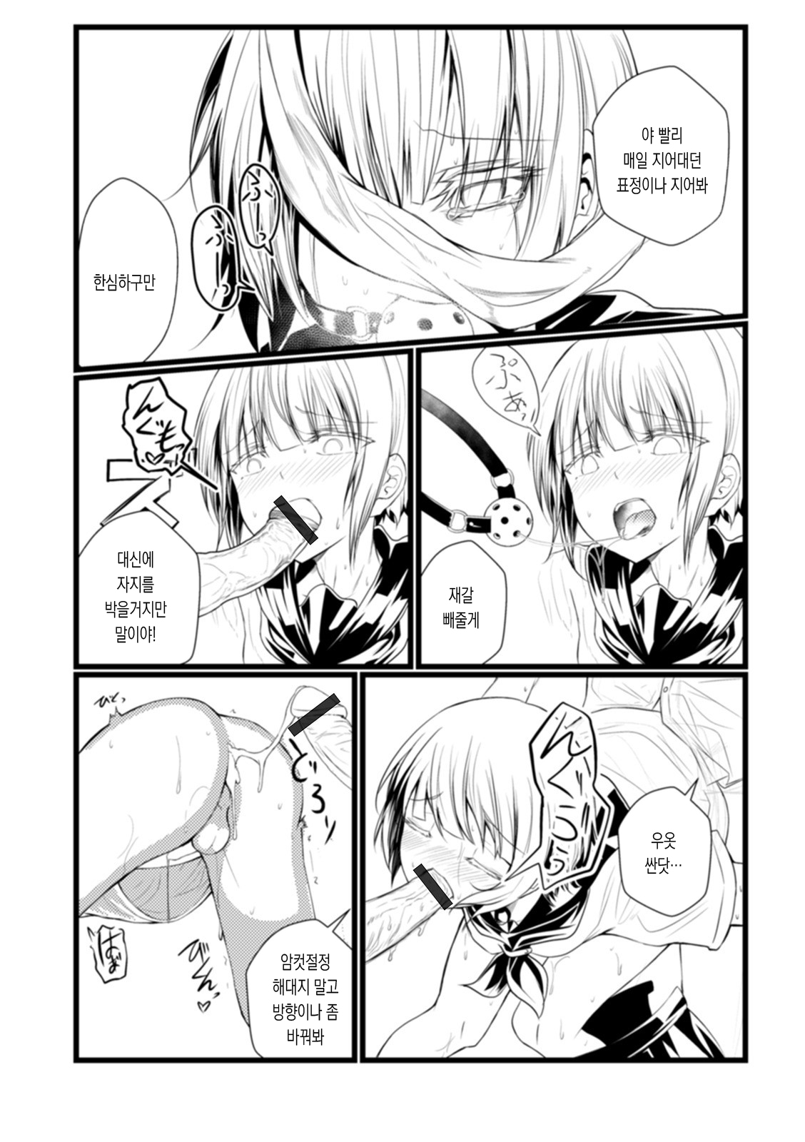 초여름의 눈자취 page 6 full