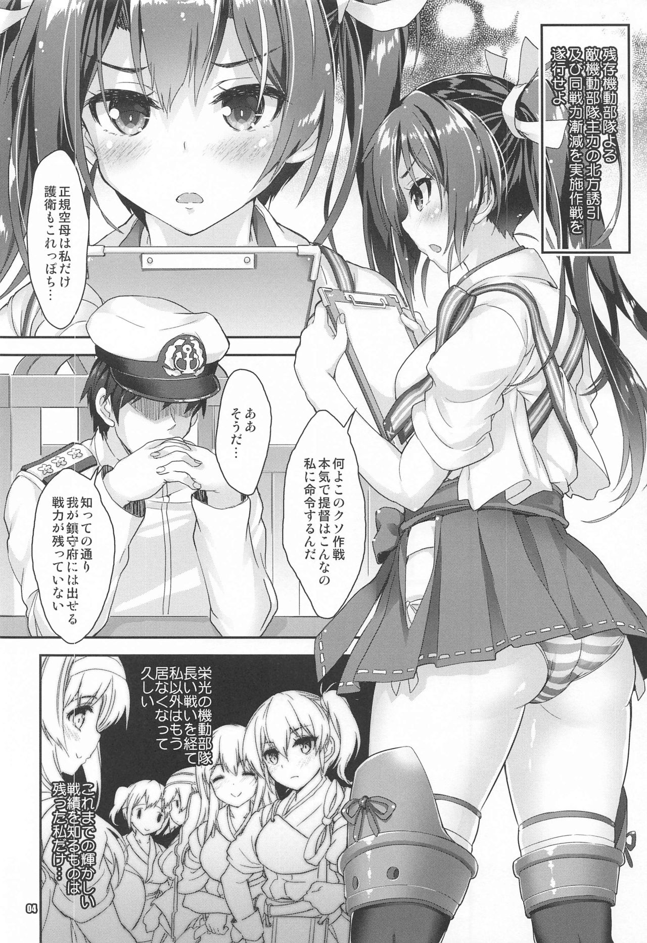 Mahou Tanteisha Soushuuhen 8 page 3 full