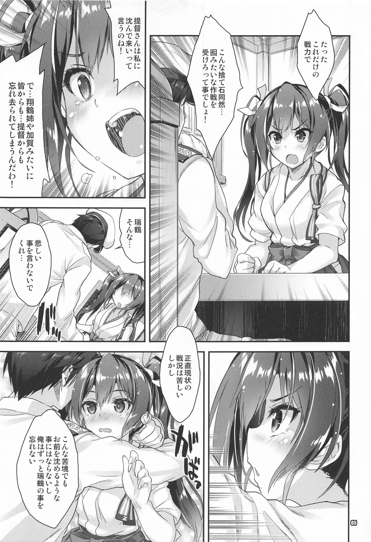 Mahou Tanteisha Soushuuhen 8 page 4 full