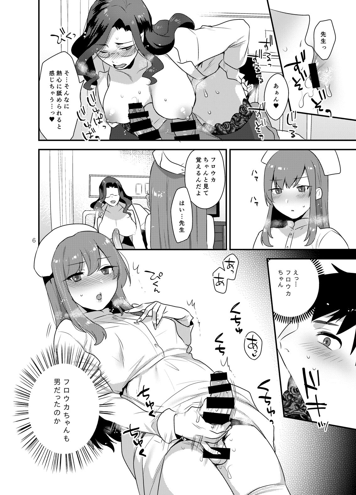 White Rose Hospital page 5 full