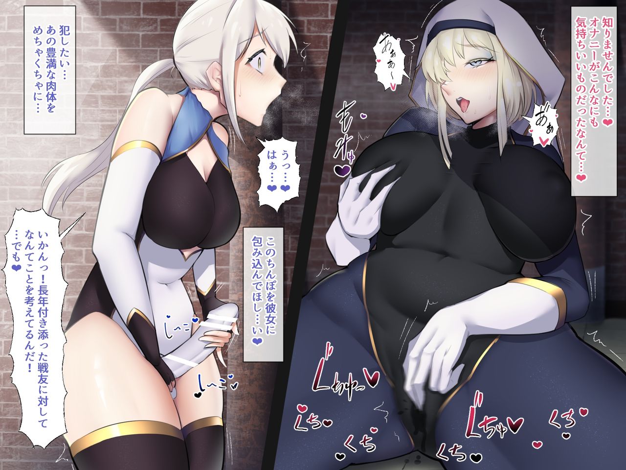 A priest who is addicted to the trap of an incubus and goes crazy for masturbation page 10 full