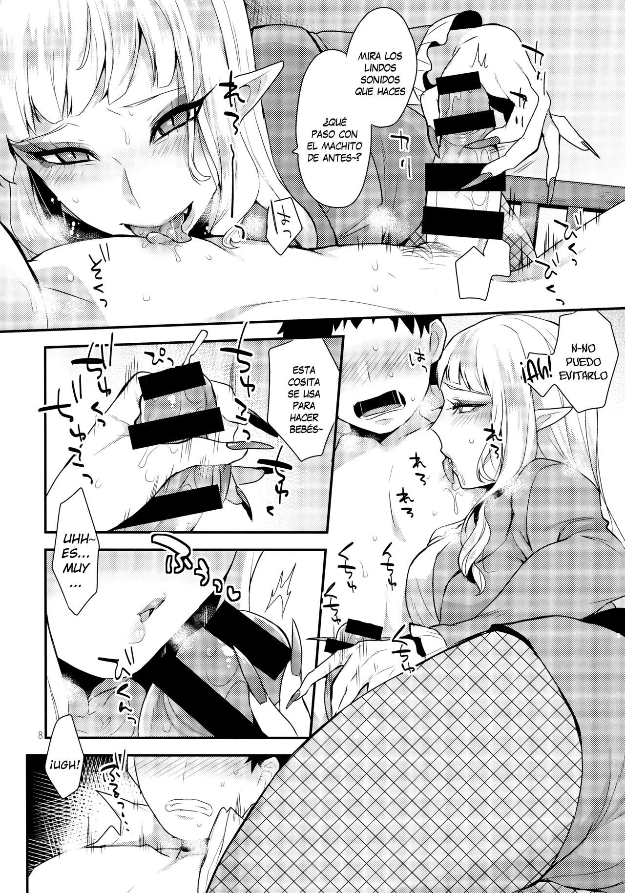 Otouto no Inu Ma ni page 7 full
