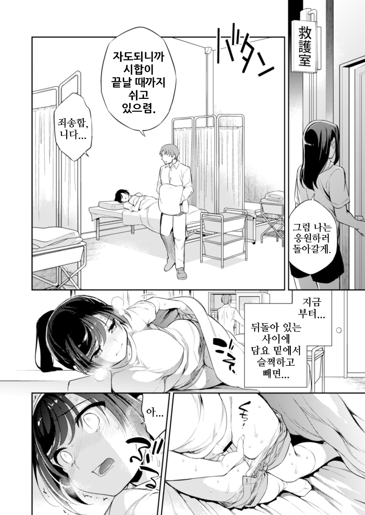 C9-45 Sayuri 5 ~ Kareshi no Ouen ni Itta Saki de Shoujo ni Okita Koto | 사유리5 ~ 남자친구를 응원하러 간 곳에서 소녀에게 일어난 일 page 9 full