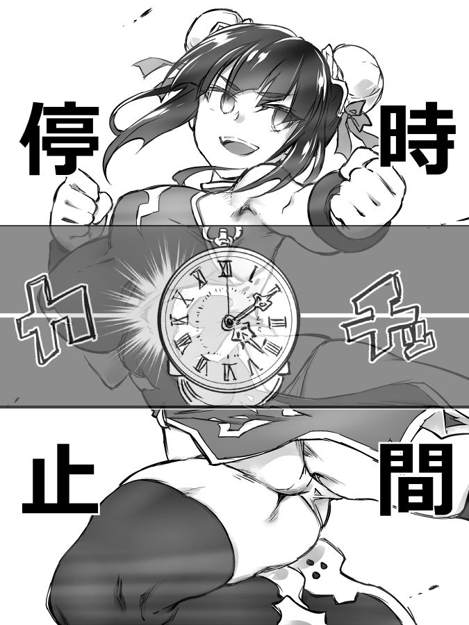 クロノふたシス page 2 full