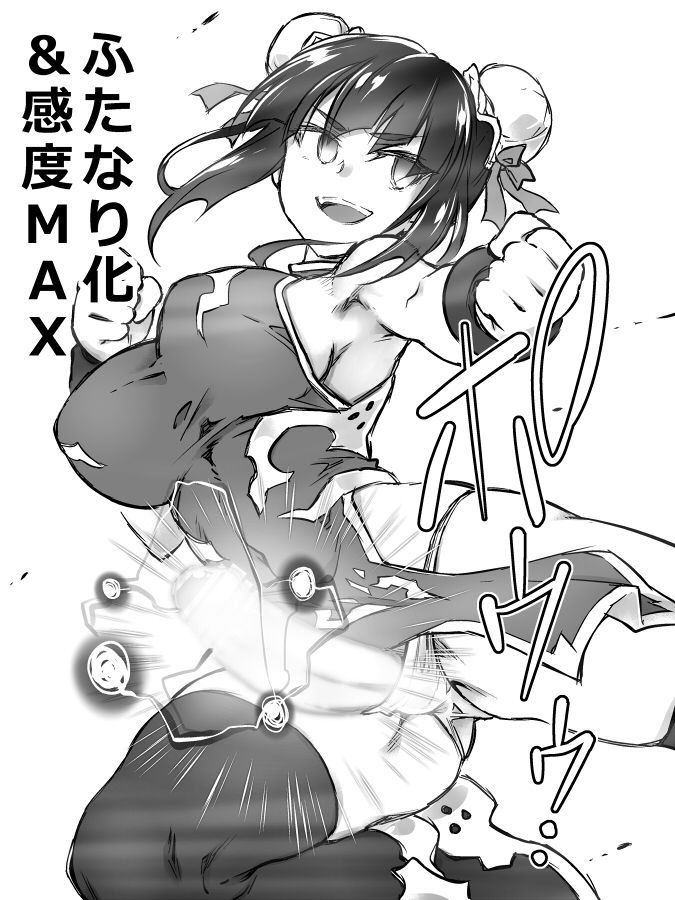 クロノふたシス page 3 full