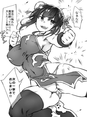クロノふたシス cover