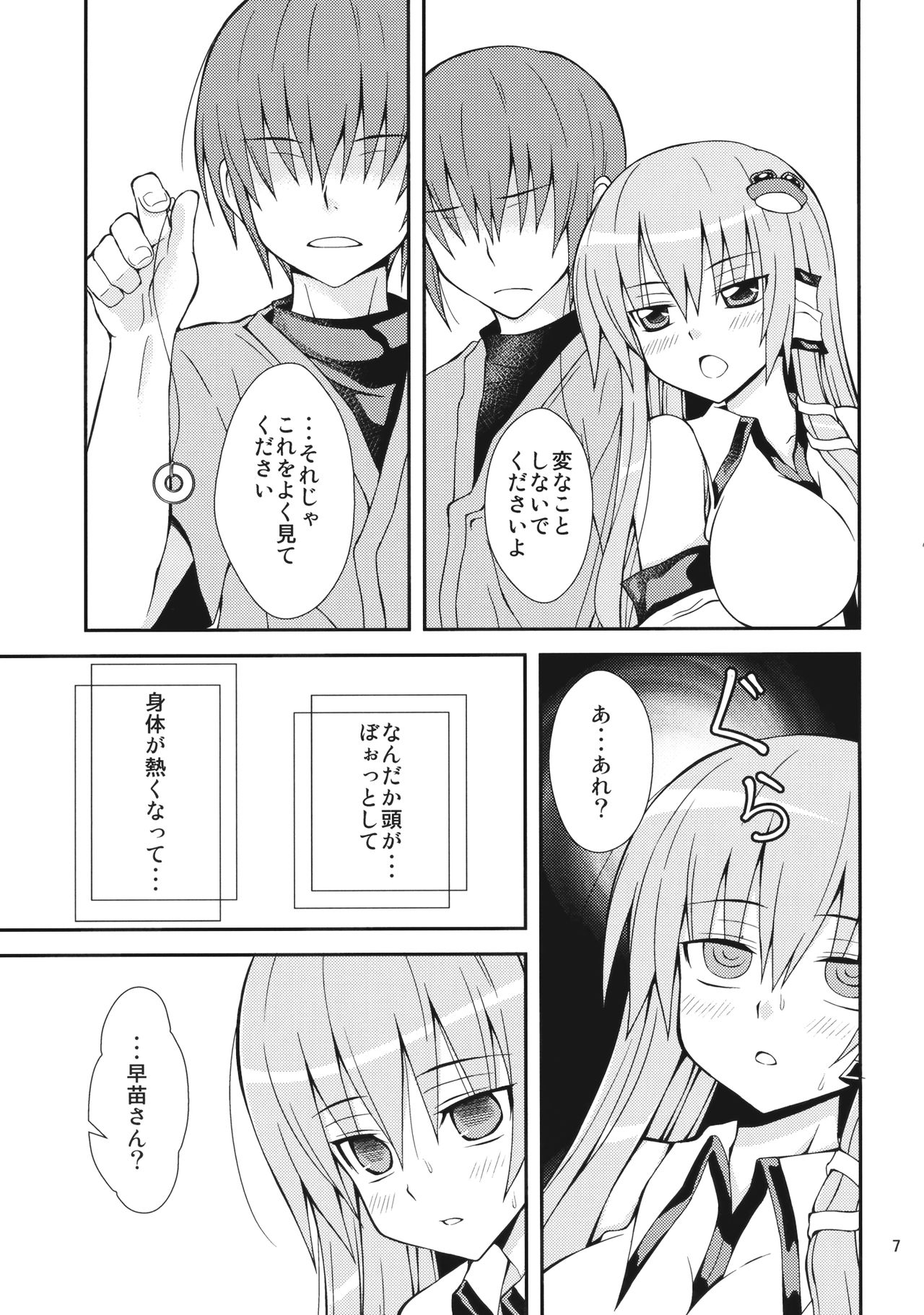 Sanarare 3 page 6 full