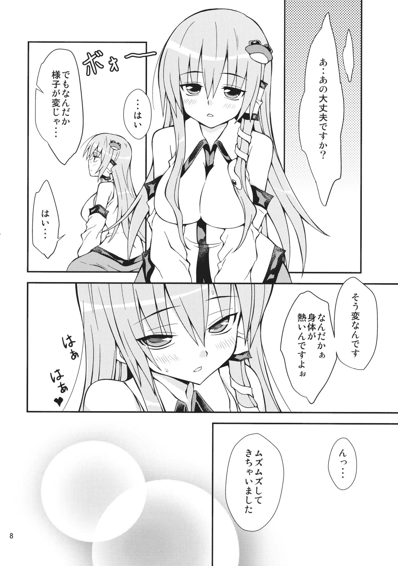 Sanarare 3 page 7 full