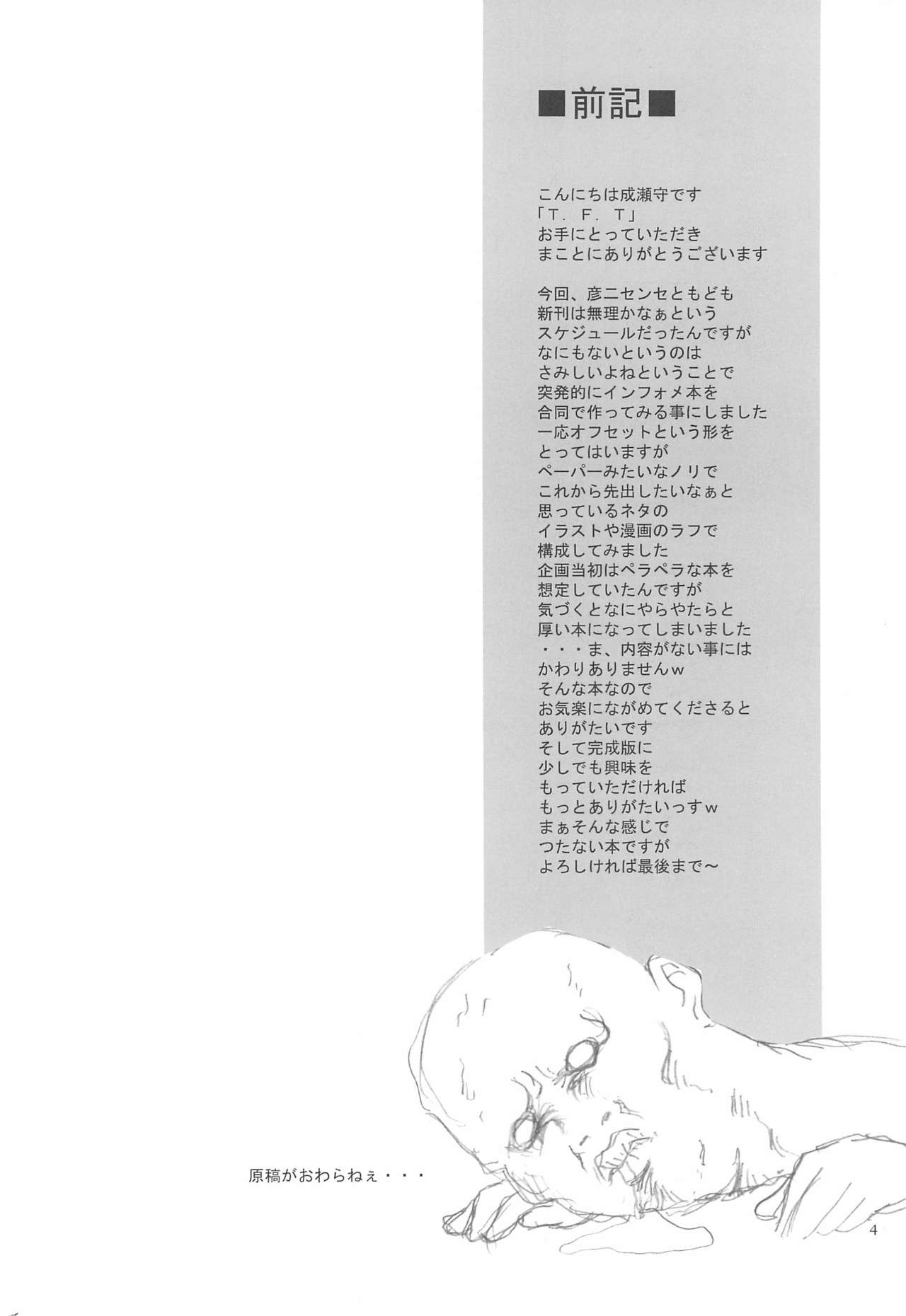 T.F.T page 4 full