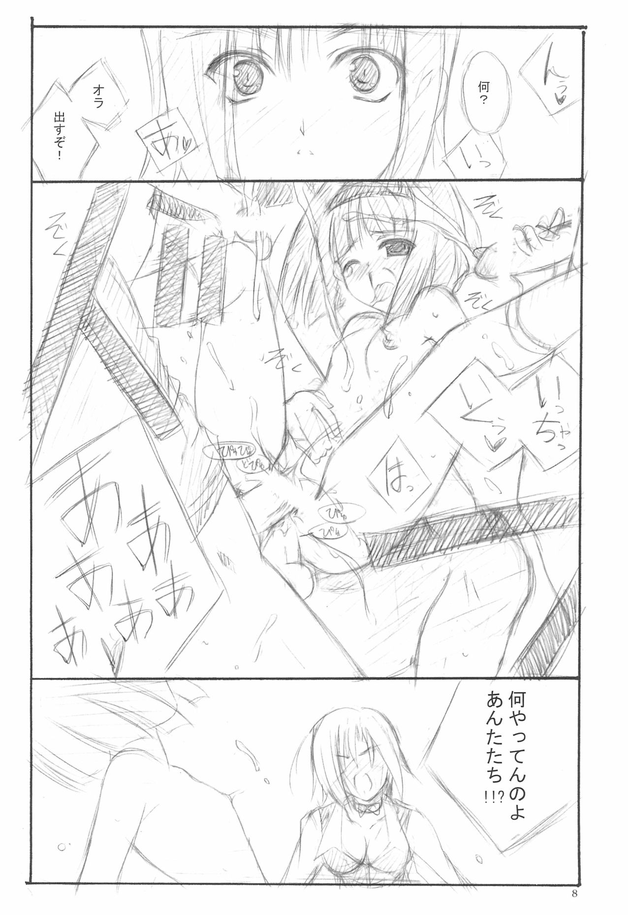 T.F.T page 8 full