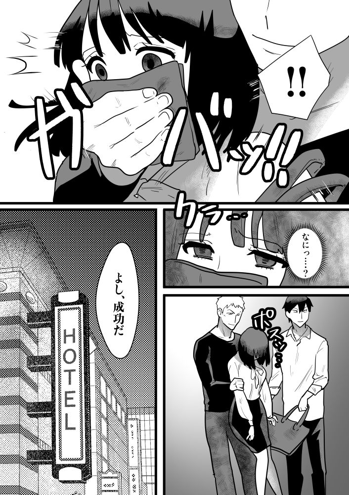 Kairaku Otoshi page 3 full