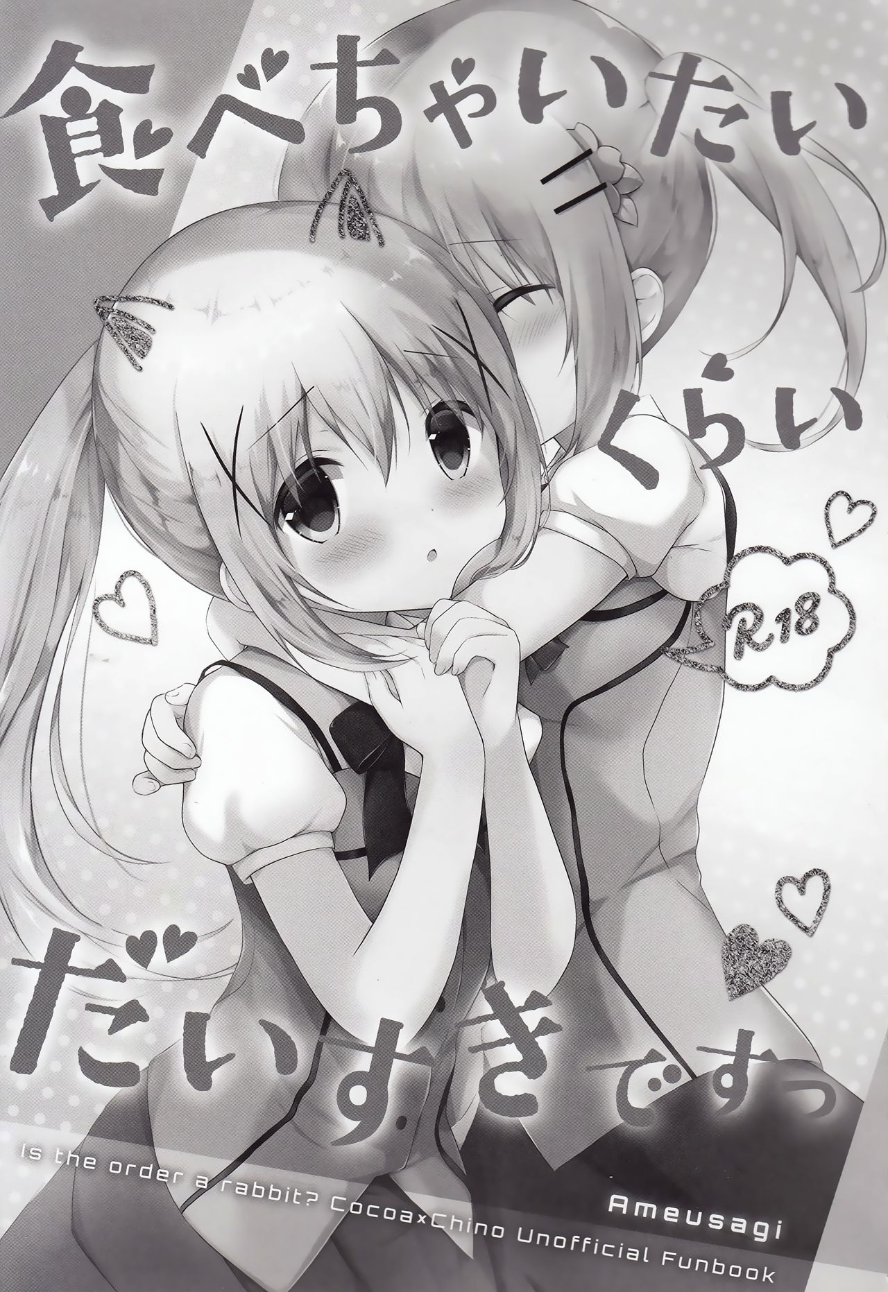 Tabechaitai Kurai Daisuki desu page 2 full