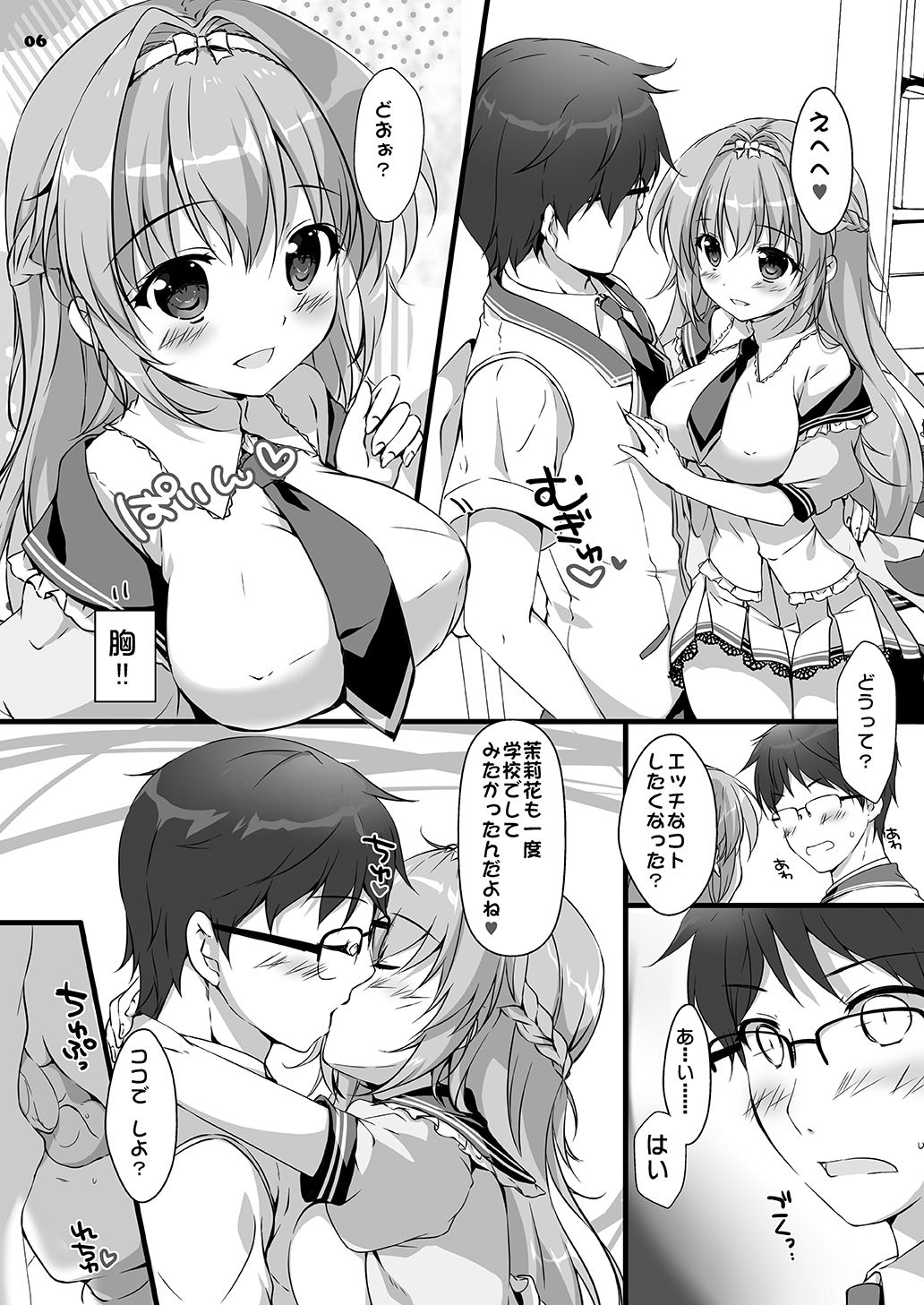 Gakkou de Shitai × no Koto page 6 full