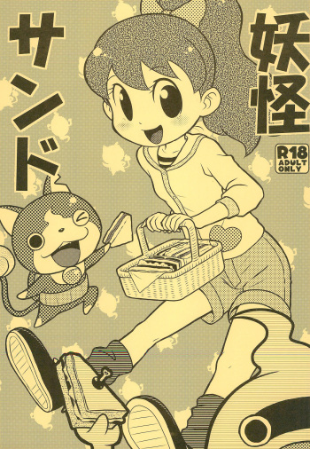 Youkai Sand cover