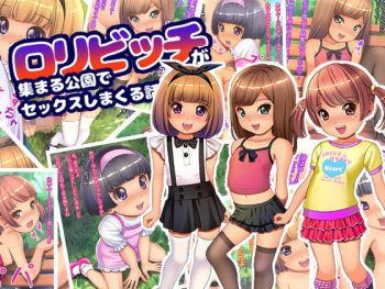 Loli Bitch ga Atsumaru Kouen de Sex shimakuru Hanashi cover