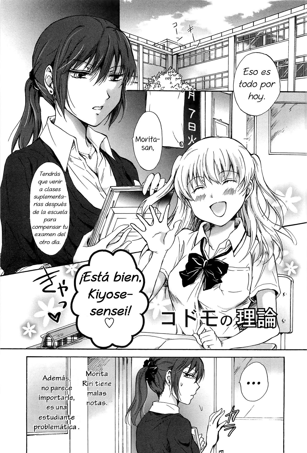 Kodomo no Riron | A Kid’s Theory page 1 full