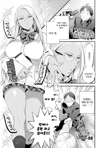 Amai Sasayaki cover