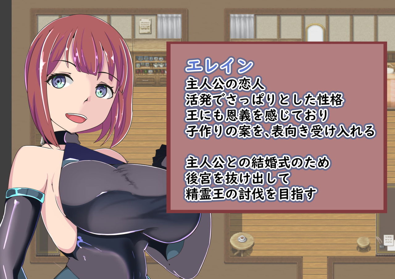 Koukyuu no Elaine ~Aisuru Kanojo wa Sekai no Tame ni Ou no Shinshitsu e Mukau~ page 3 full