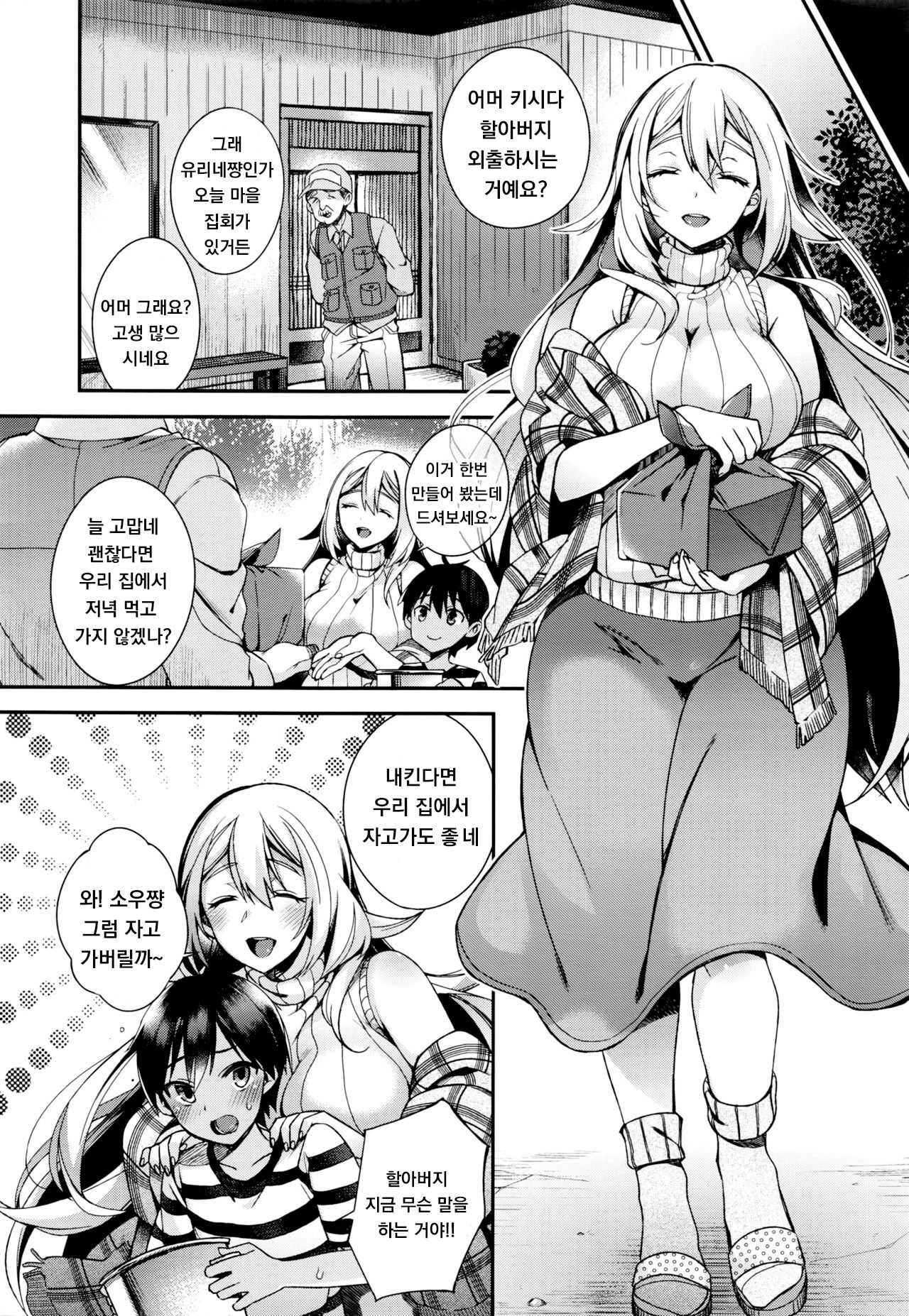 Naisho no Yurine-san | Yurine's Secret page 4 full