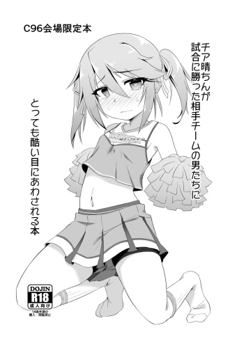 Chia Haru-chin ga Siai ni Katta Aite chi-mu no Otkotati ni Tottemo Hidoi Me ni Awasareru Honn cover