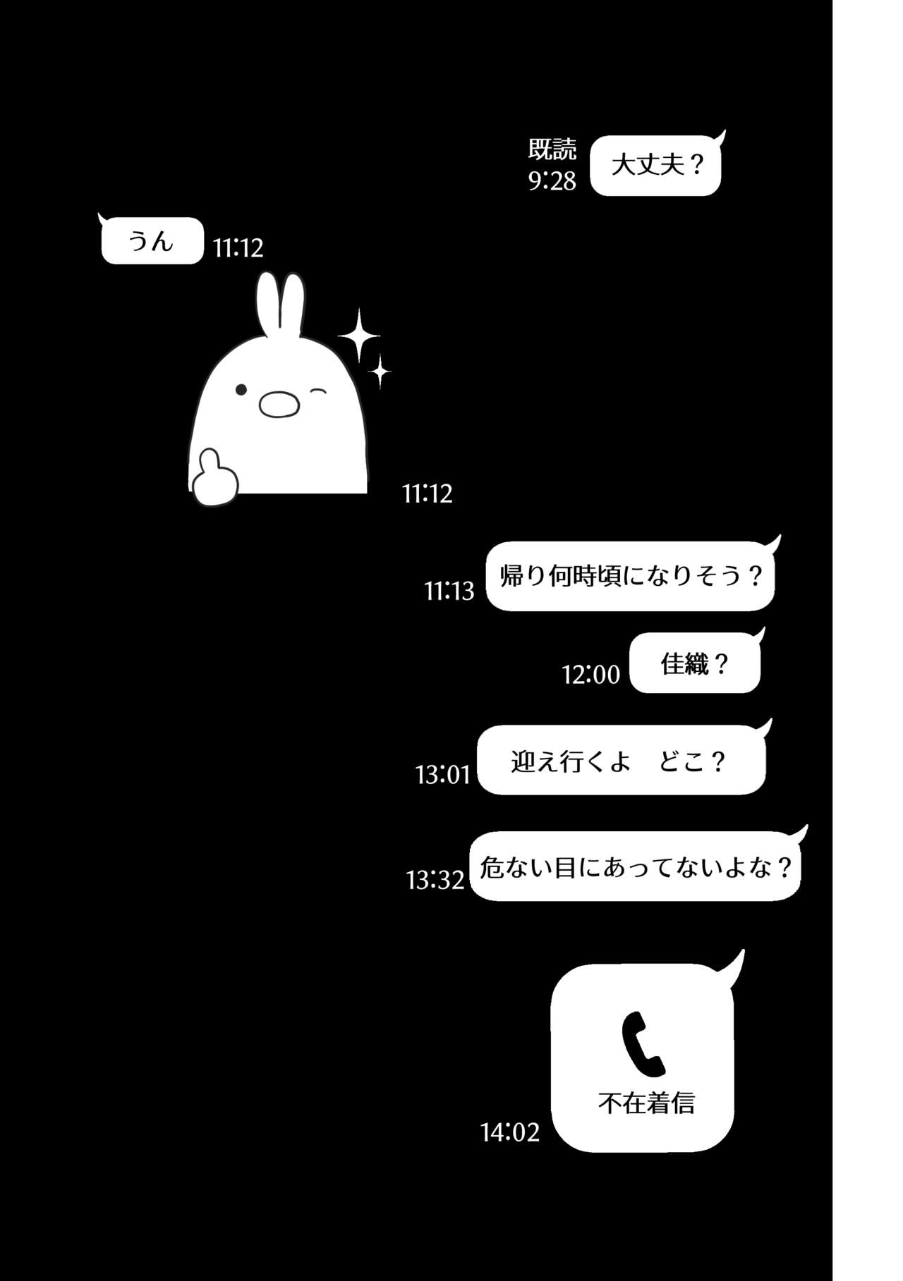 Anata ga Nozomu nara3 page 4 full