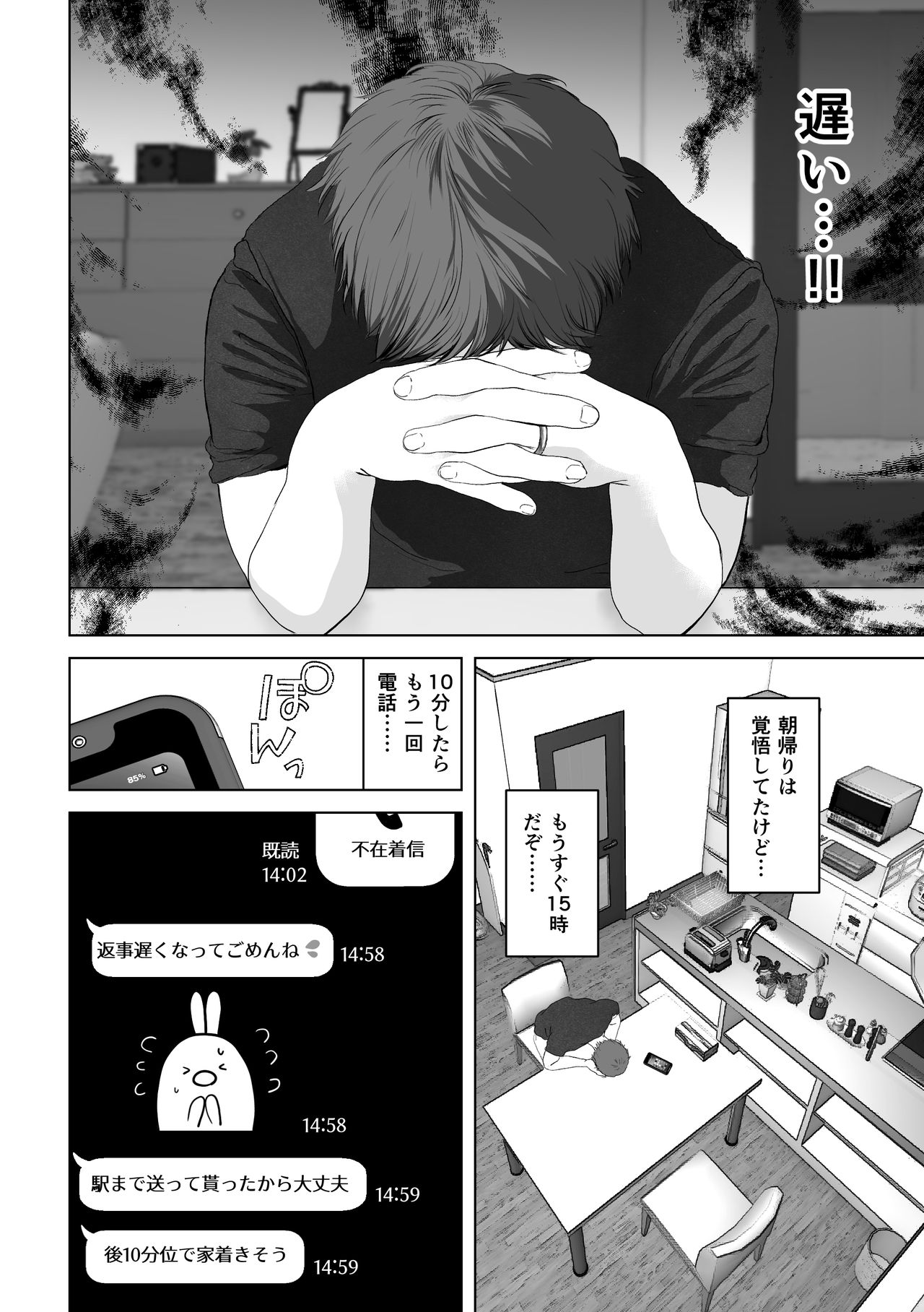 Anata ga Nozomu nara3 page 5 full