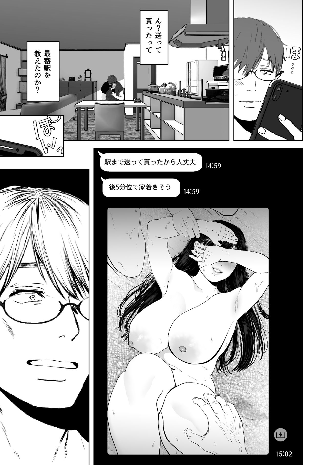 Anata ga Nozomu nara3 page 6 full