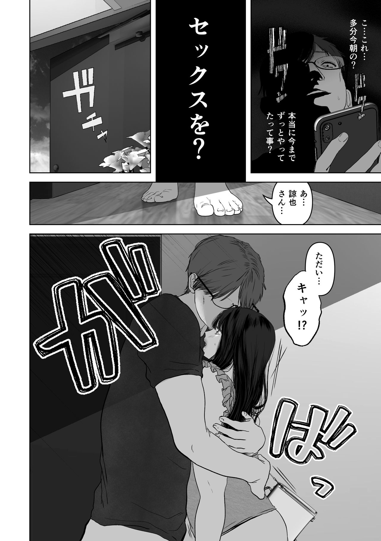 Anata ga Nozomu nara3 page 7 full