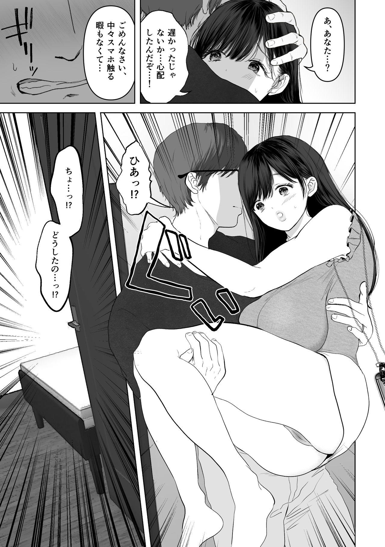 Anata ga Nozomu nara3 page 8 full