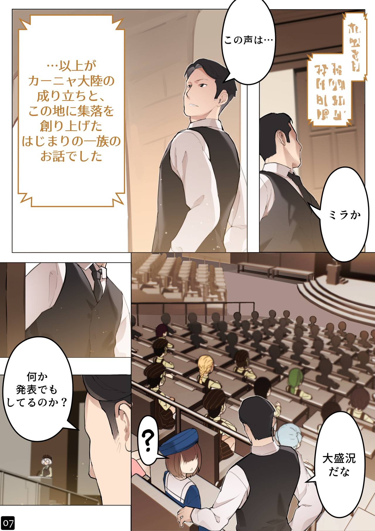 MAIDEN SINGULARITY Chapter 5 page 10 full