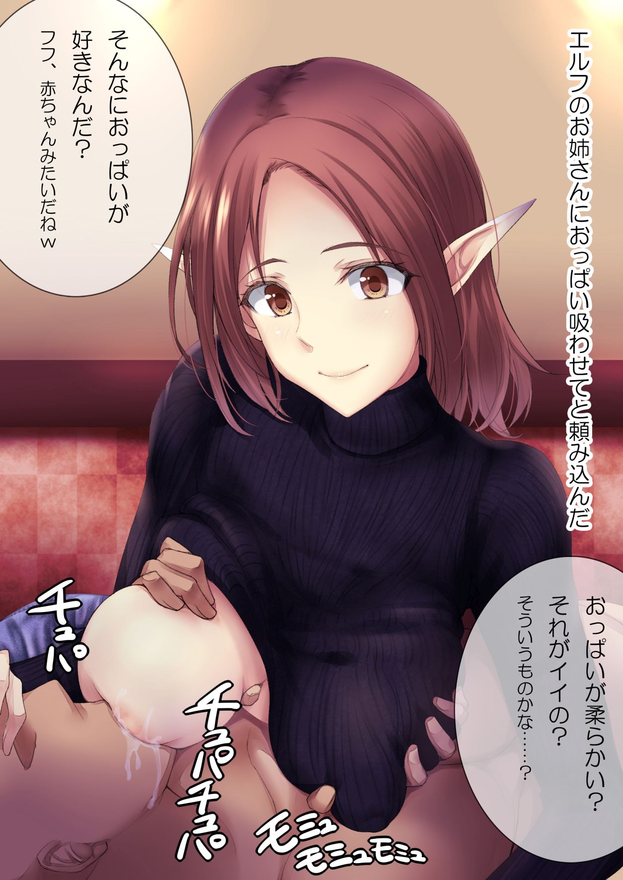 Elf no Onee-san ni Oppai Suwasete moraitai page 3 full