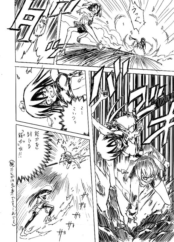 Riku Manga Tsumeawase page 10 full