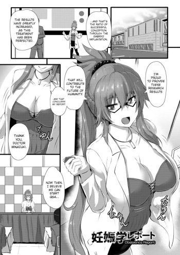 Ninshingaku Report | Obstetrics Report cover
