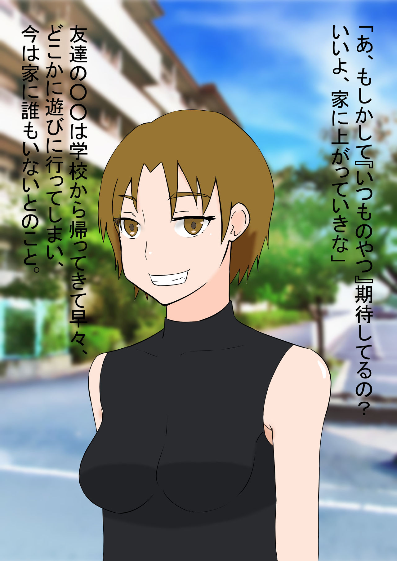 Tomodachi no Okaa-san ni Seishori o Shite Morau Boku page 4 full