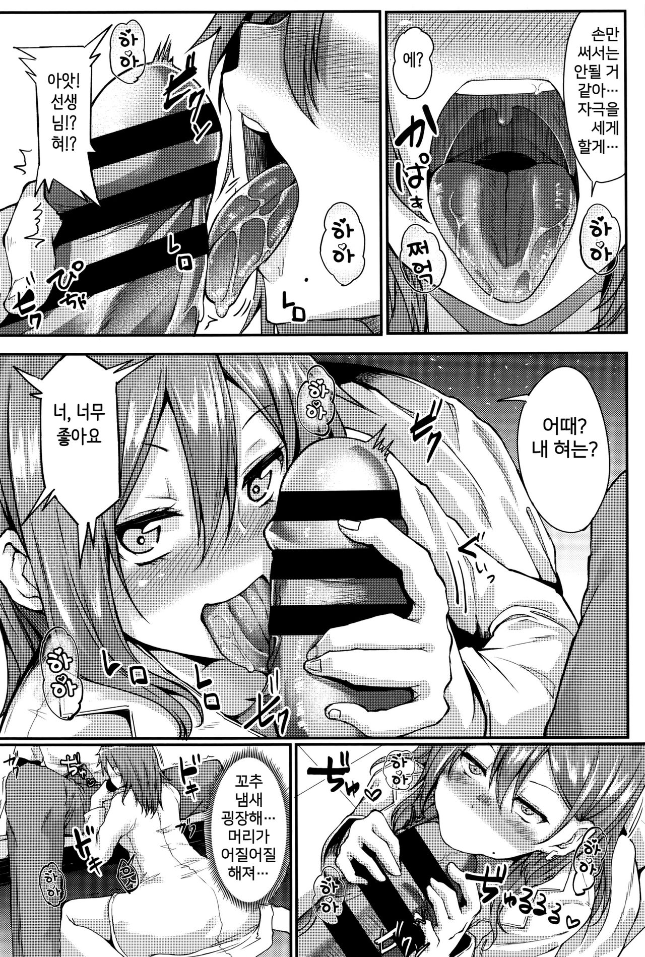 Enjoy! page 8 full