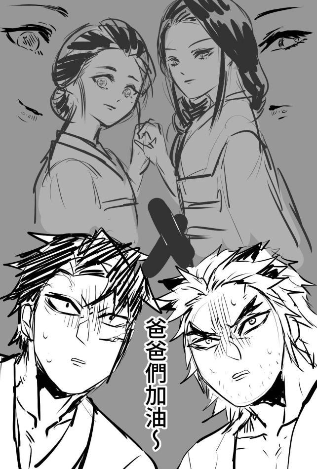 Rengoku-ka &amp; Fujikawa-ka page 2 full